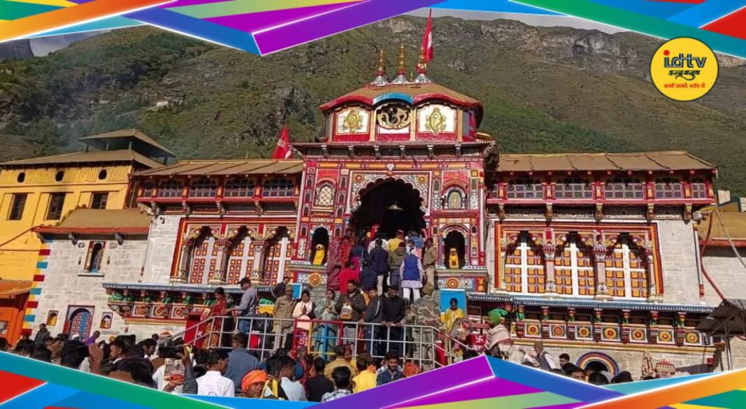 Badrinath Dham