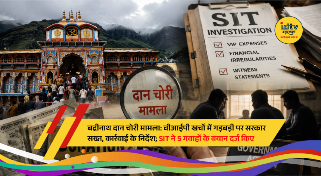 Badrinath Temple and Kedarnath Temple Committee office as authorities investigate alleged financial irregularities and donation theft linked to the BKTC.