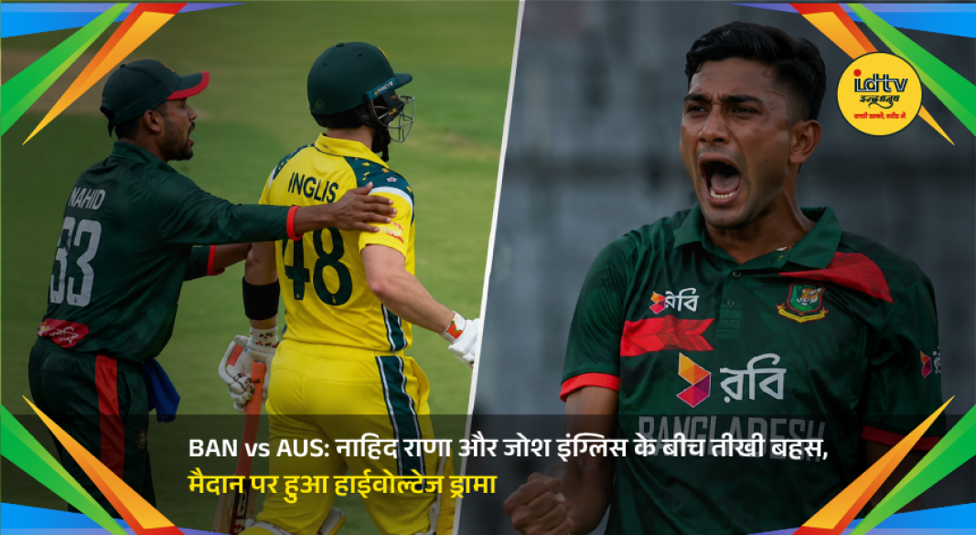Nahid Rana celebrates Josh Inglis' wicket during the Bangladesh vs Australia ODI amid on-field tension.