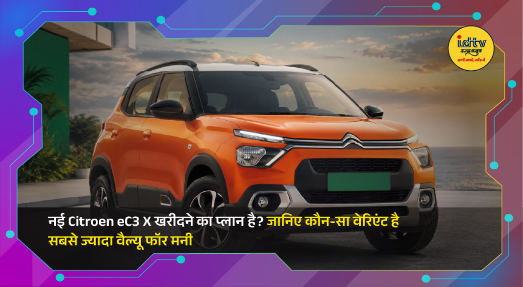 New 2026 Citroen eC3 X electric SUV showcased with modern styling and EV features.