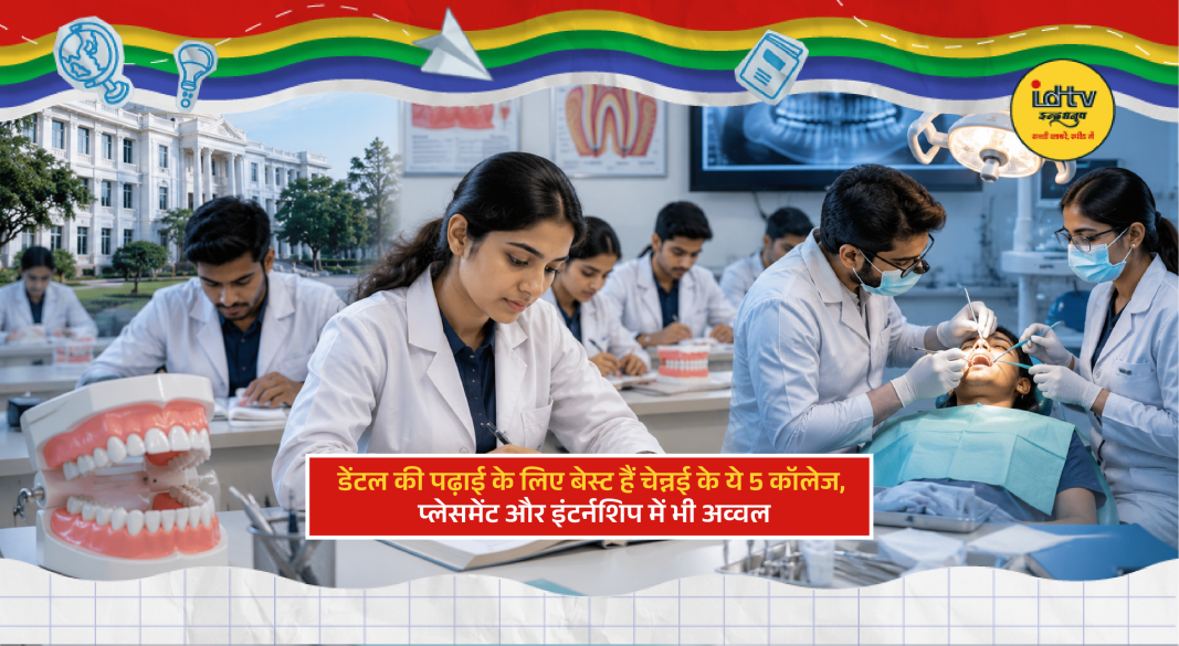 Dental students receiving clinical training at a modern dental college in Chennai.