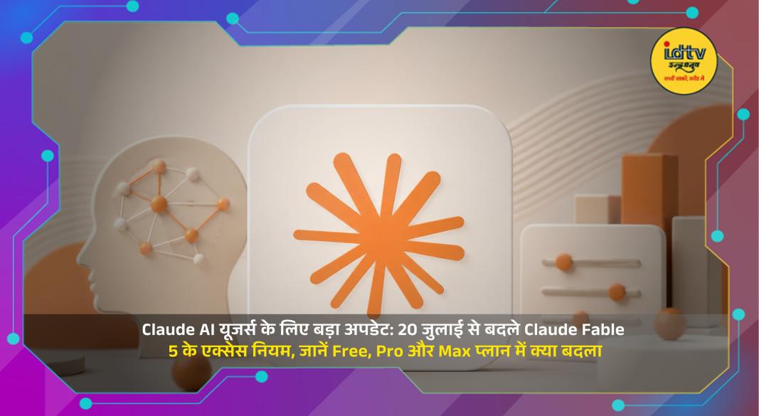Claude AI interface highlighting new Claude Fable 5 access rules for Free, Pro, and Max subscription plans from July 20.