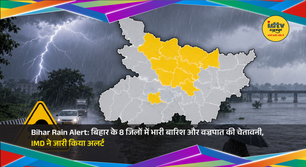 Bihar monsoon weather alert showing heavy rain clouds and lightning warning across districts