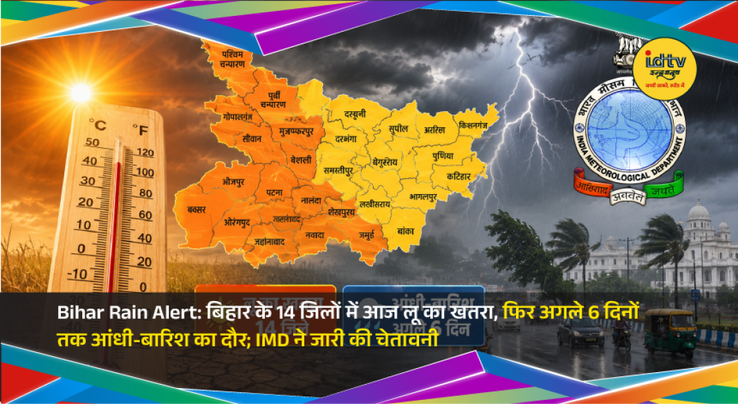 Dark clouds and rainfall over Bihar as IMD issues heatwave and rain alerts across several districts.