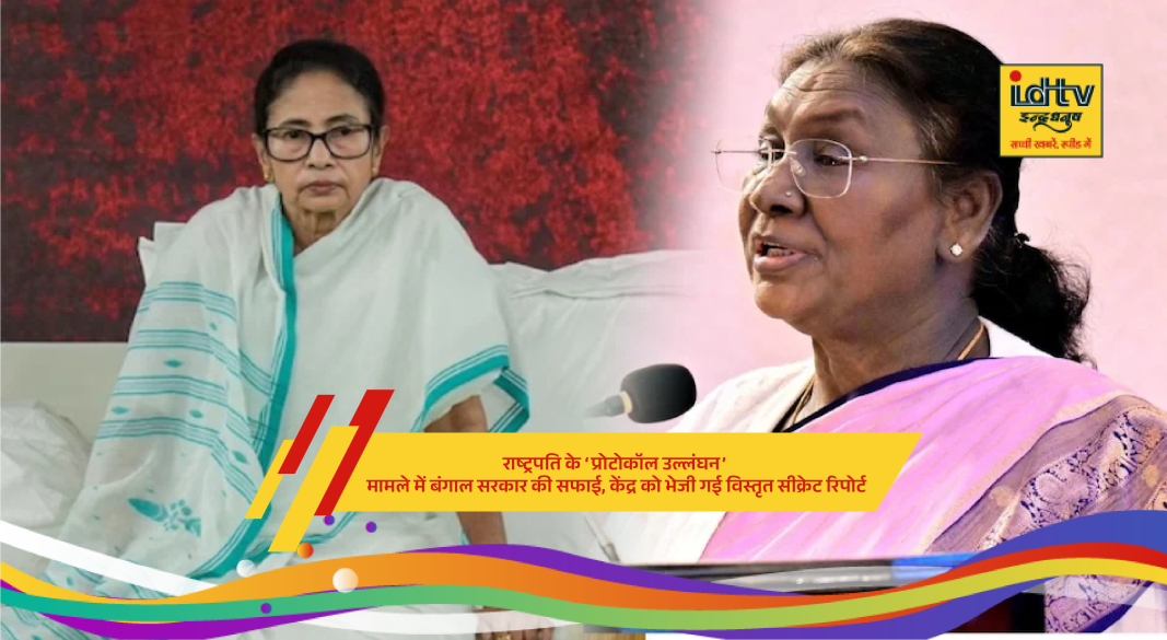 President Droupadi Murmu during Siliguri visit as protocol row erupts between Centre and West Bengal government