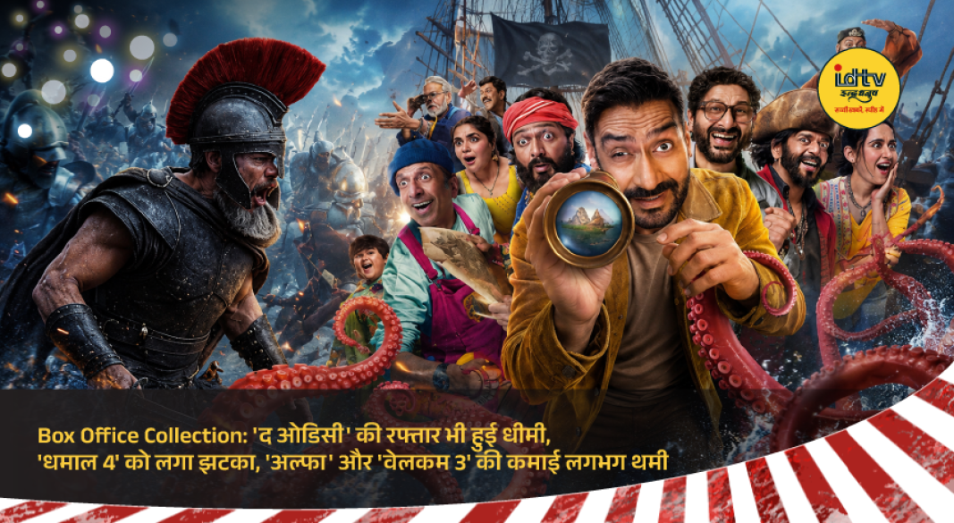 The Odyssey, Dhamaal 4, Alpha, and Welcome to the Jungle compete at the Indian box office after Monday collections.