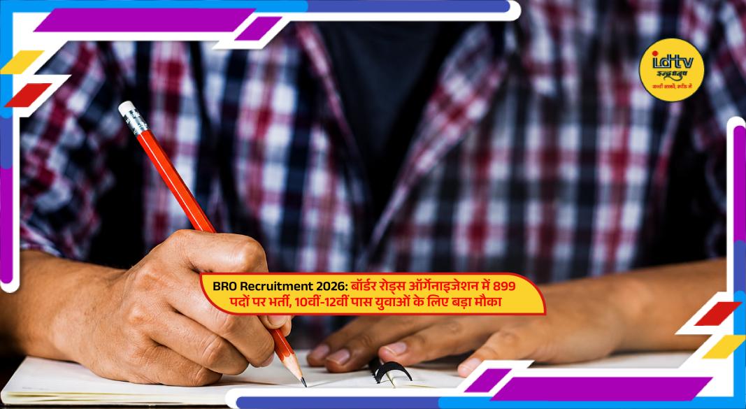 BRO announces 899 Group C vacancies for 10th and 12th pass candidates across technical and non-technical posts