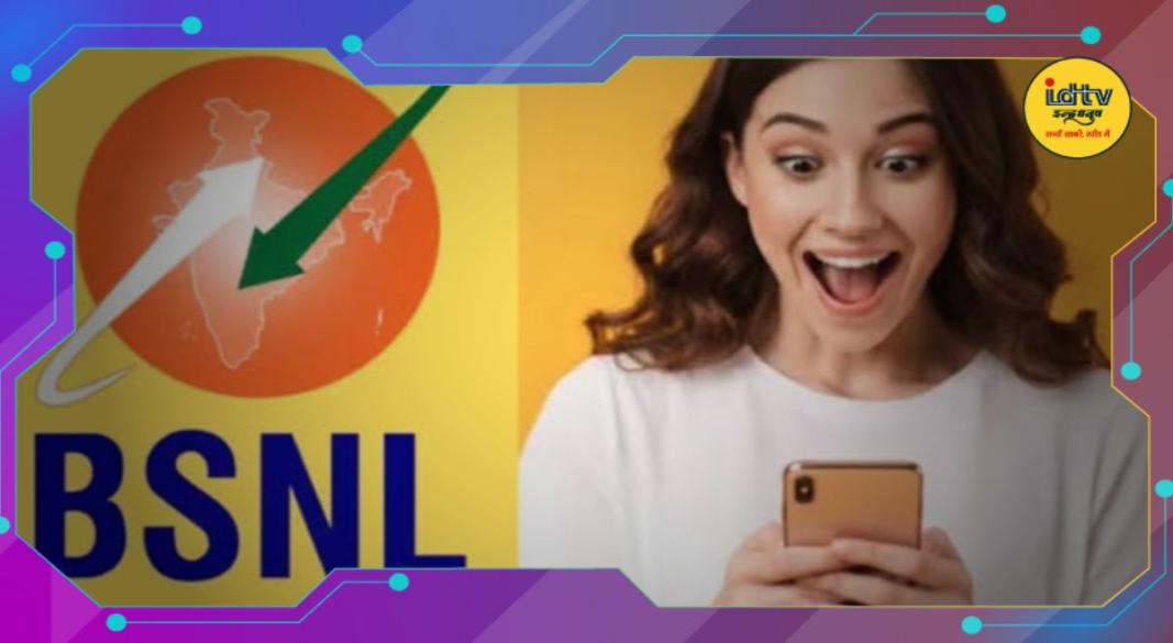 BSNL Plan