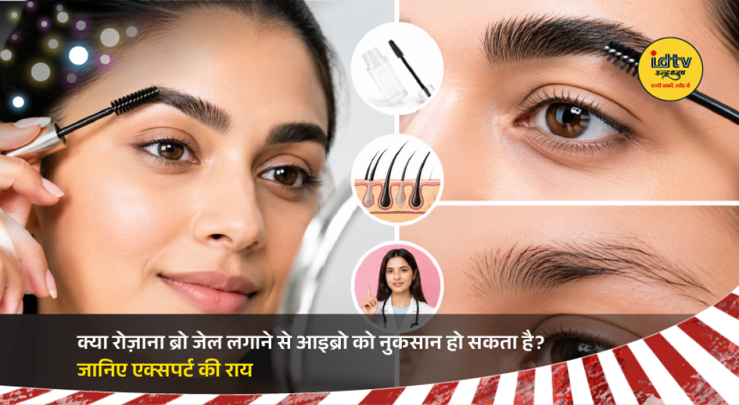 Woman applying brow gel to shape and style her eyebrows during a daily makeup routine.