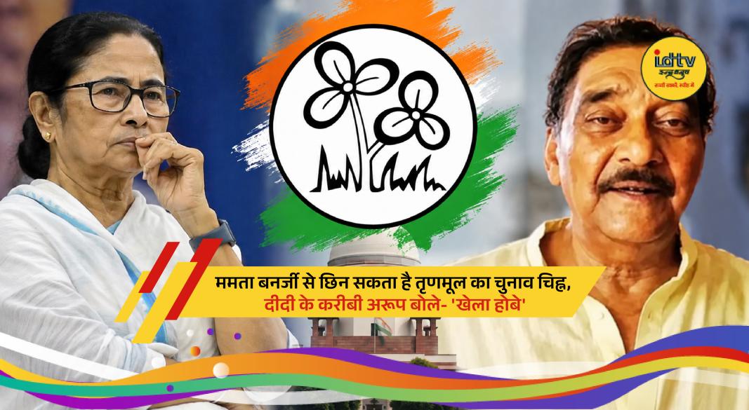 Rebel TMC MPs announce merger with NCPI and prepare legal battle over Trinamool Congress's ‘Jora Phool’ election symbol.