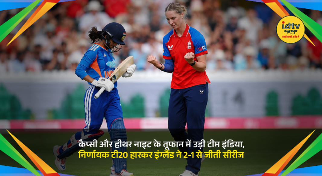 Alice Capsey and Heather Knight celebrate England’s series-winning victory against India in the decisive T20 match.