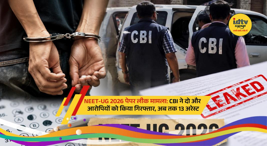 CBI investigates NEET-UG 2026 paper leak case after fresh arrests and nationwide raids