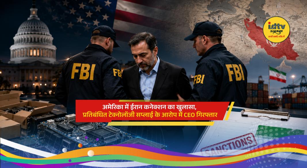 Jamshid Ghomi accused of exporting sensitive US technology to Iran in sanctions case