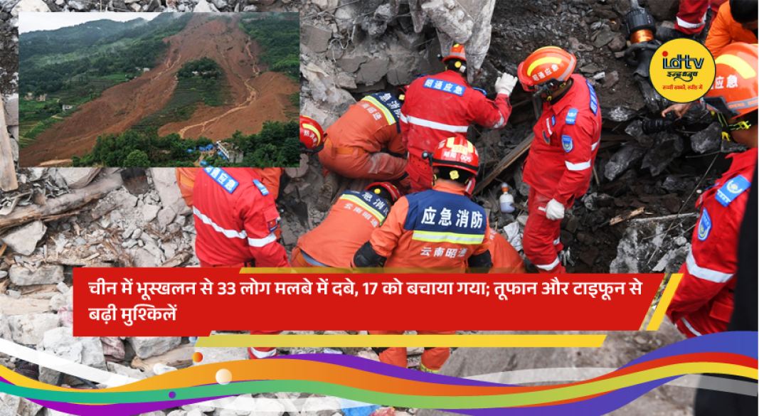 Rescue teams search through debris after a massive landslide in China's Gansu province as emergency operations continue amid severe weather.
