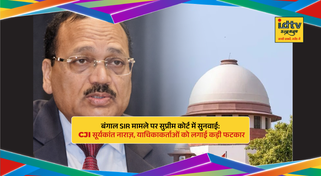 CJI Surya Kant during Supreme Court hearing on West Bengal SIR voter list revision case