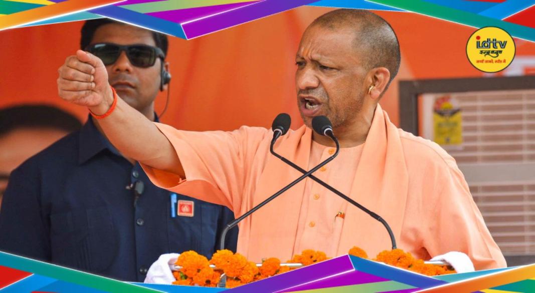 CM Yogi Adityanath
