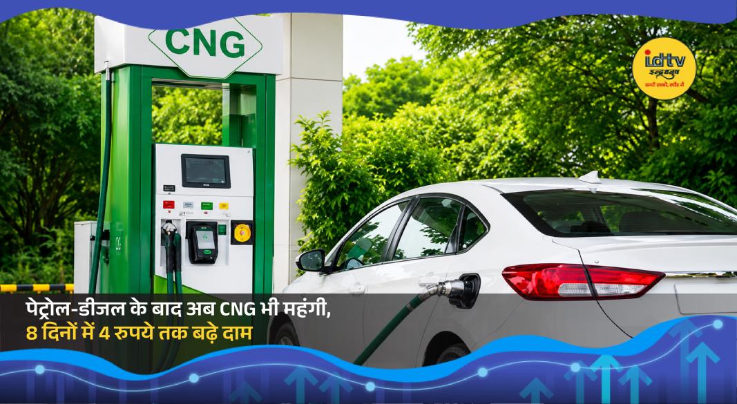 CNG station fuel dispenser showing revised gas prices amid rising fuel costs in India