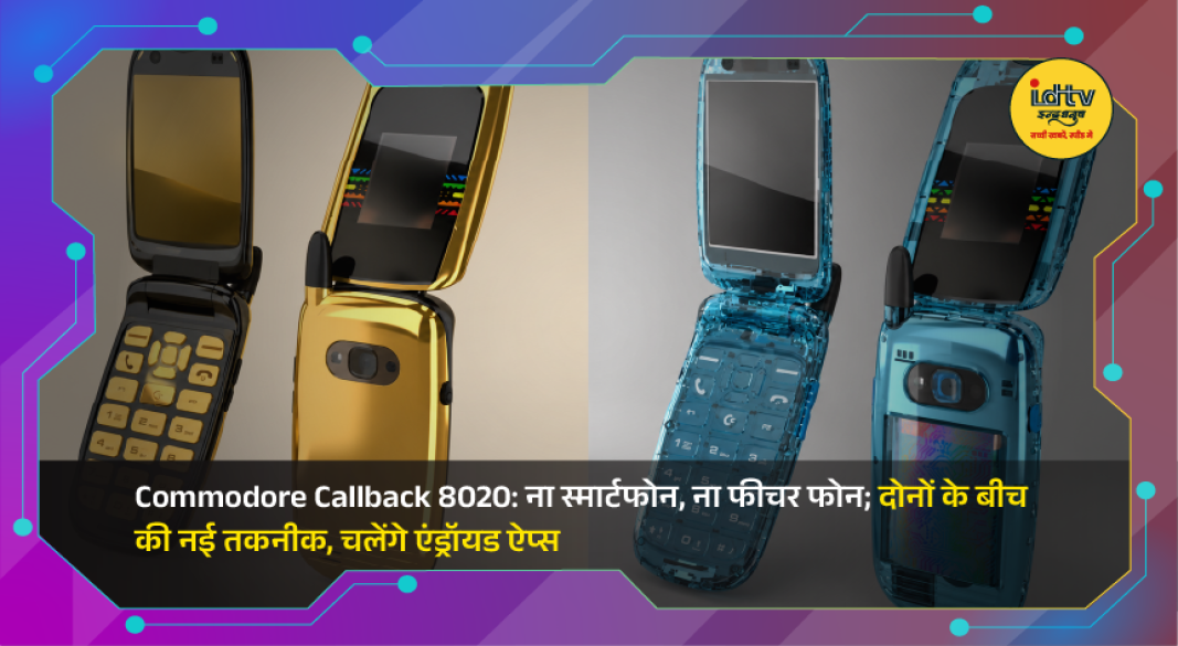 Commodore Callback 8020 flip phone featuring dual displays and retro-inspired design.