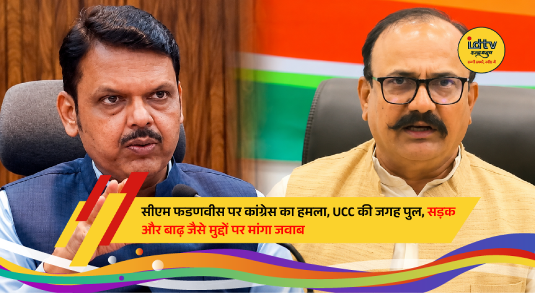 Congress leaders address a press conference in Mumbai criticizing the Maharashtra government's move to form a committee for drafting a Uniform Civil Code (UCC).