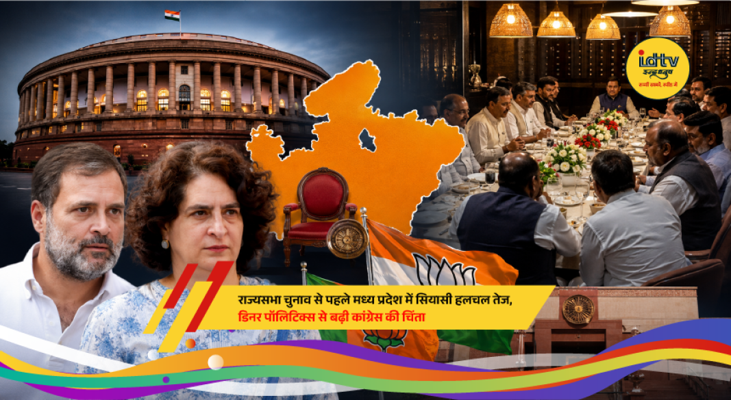 Congress and BJP leaders amid intense political contest before Madhya Pradesh Rajya Sabha elections.