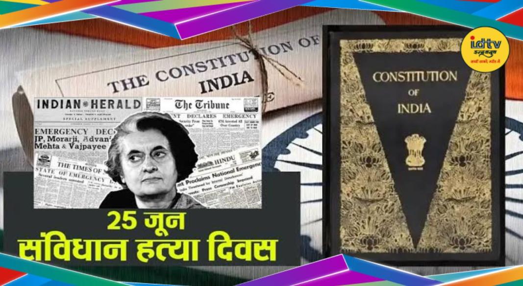 Constitution Murder Day