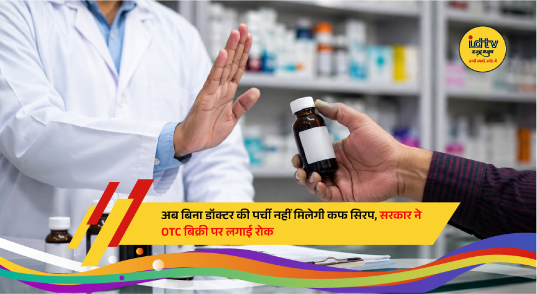 Pharmacist dispensing cough syrup as India mandates doctor's prescription for cough and syrup-based medicines.