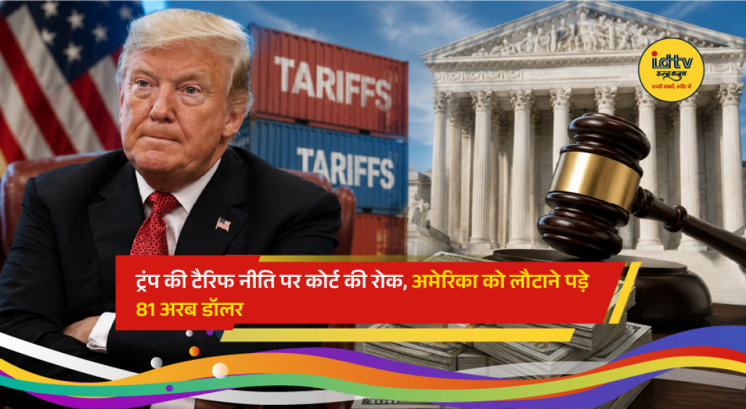 U.S. President Donald Trump speaks on trade policy as the U.S. Supreme Court's ruling leads to the refund of billions of dollars in tariff collections to companies.