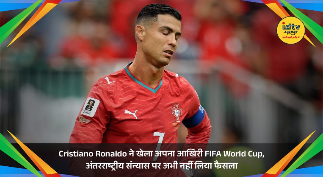 Cristiano Ronaldo reacts after Portugal's FIFA World Cup 2026 exit against Spain.