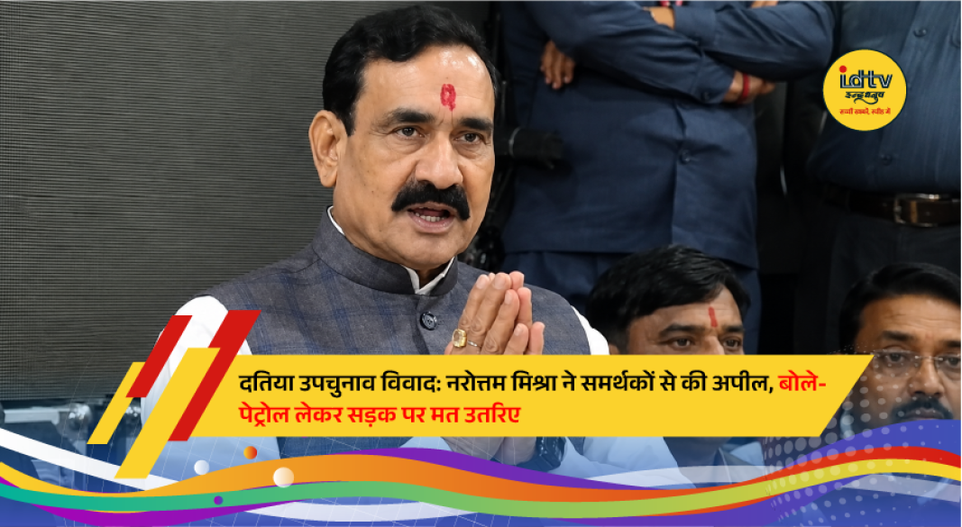 BJP leader Narottam Mishra addressing supporters after the Datia by-election ticket announcement, urging them to maintain peace amid protests.