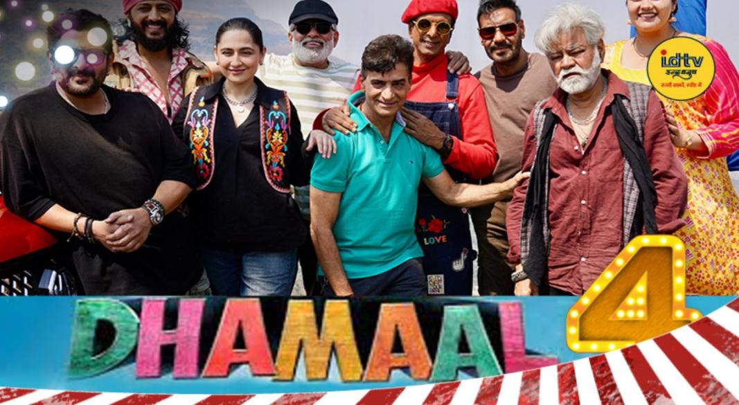 Dhamaal 4