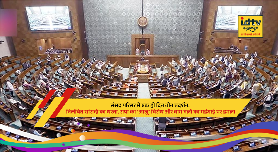 Opposition MPs protest in Parliament complex with potatoes and placards over farmers issues and rising inflation