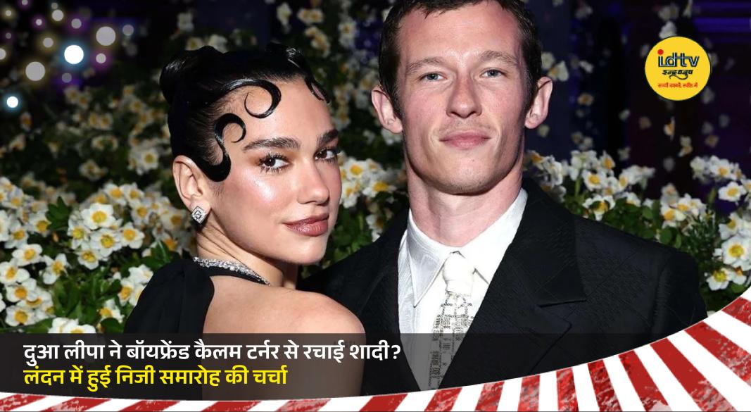 Dua Lipa and Callum Turner