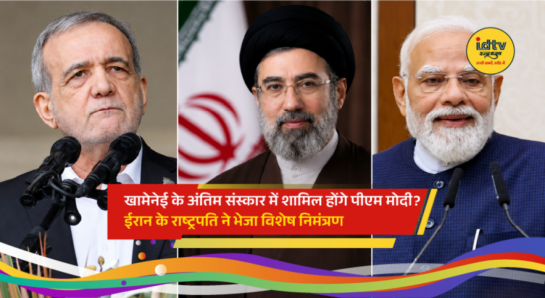 Iranian President Masoud Pezeshkian invites PM Narendra Modi to attend Ayatollah Ali Khamenei’s state funeral ceremonies.
