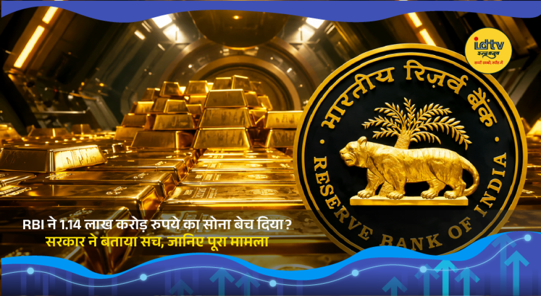 Gold bars and RBI emblem representing India's gold reserves and foreign exchange holdings