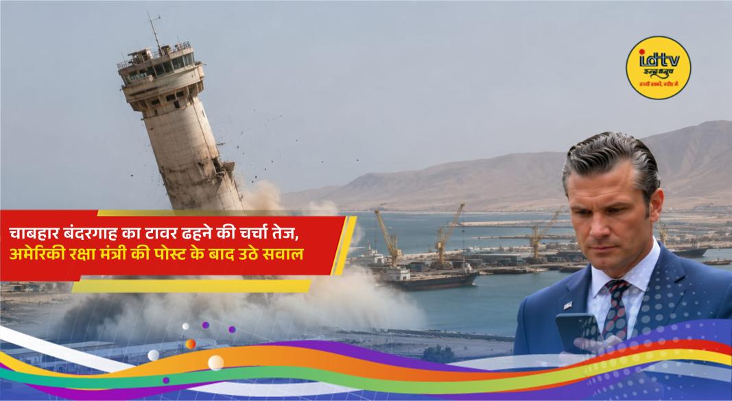 Viral image claiming to show a watchtower collapse at Iran's Chabahar Port