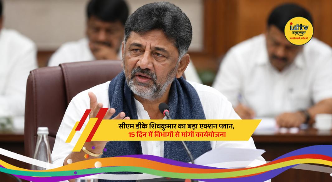 Karnataka Chief Minister DK Shivakumar chairs review meeting with senior officials in Bengaluru.