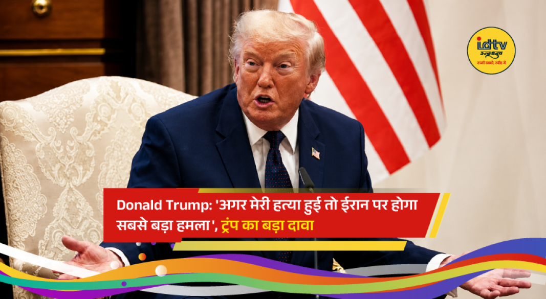 U.S. President Donald Trump speaks during an interview while discussing Iran, security threats and possible U.S. military response.
