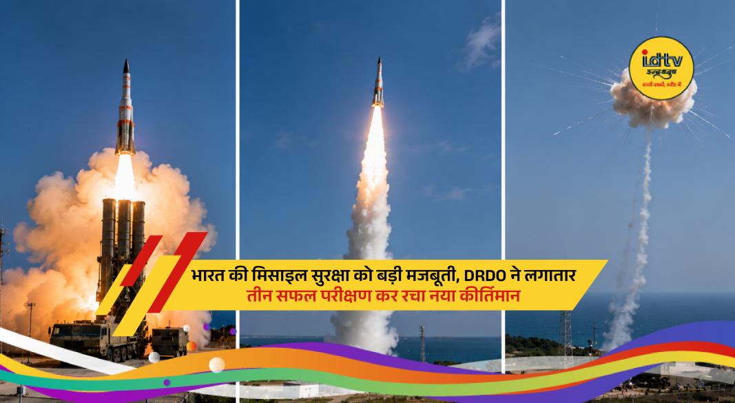 DRDO missile interceptor launch during successful ballistic missile defense and anti-ship missile tests in India.