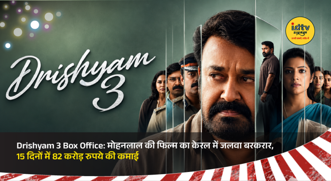 Mohanlal in Drishyam 3 as the film continues strong box office run in Kerala