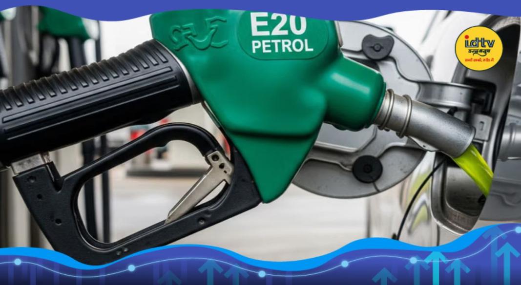 E20 Petrol