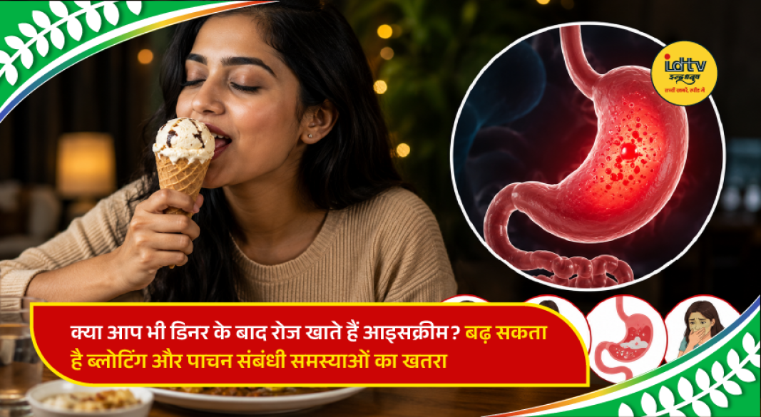 A bowl of ice cream served after dinner, highlighting its effects on digestion and overall health.