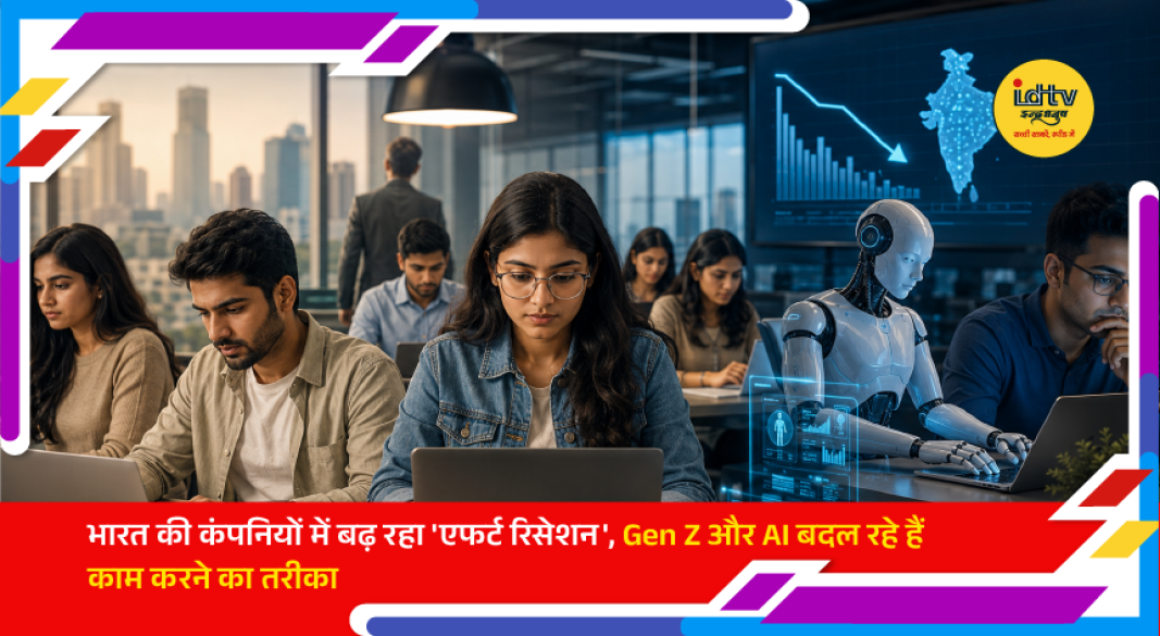 Young professionals working with AI-powered tools in a modern office, highlighting changing work culture in Indian companies.