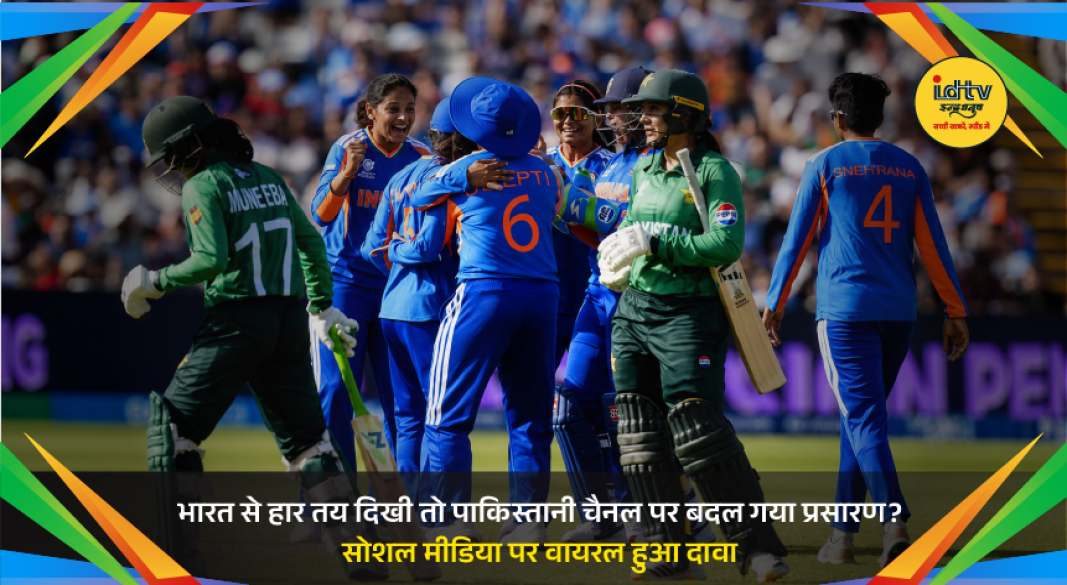 Indian women's cricket team celebrates victory over Pakistan in Women's T20 World Cup 2026.
