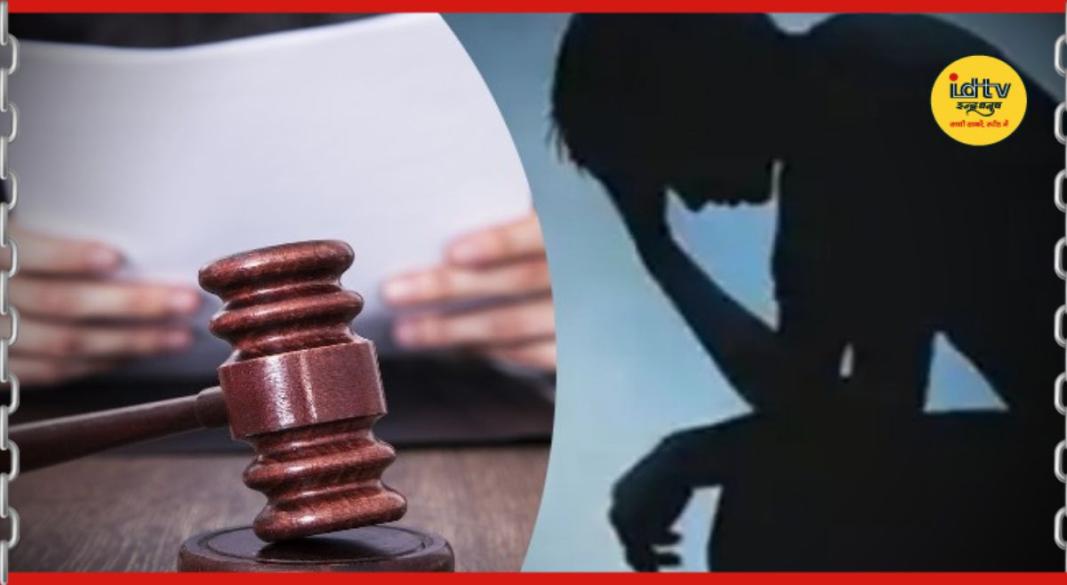 Fake Rape Case