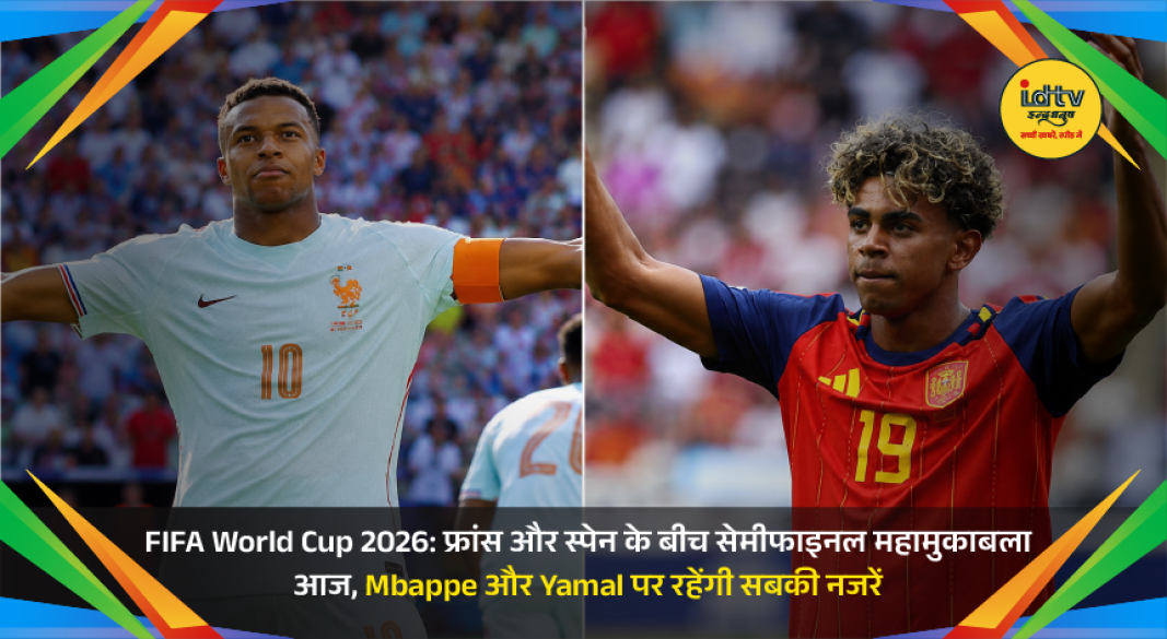 Kylian Mbappe and Lamine Yamal ahead of the FIFA World Cup 2026 semifinal between France and Spain.