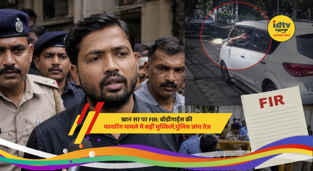 Khan Sir faces legal scrutiny after firing incident outside coaching institute in Patna