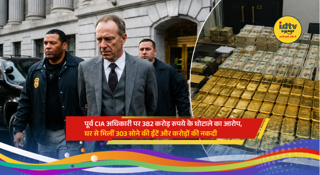 Former CIA officer investigated after FBI raid uncovers cash, gold bars and luxury watches.