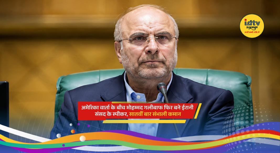 Mohammad Bagher Ghalibaf addressing Iran’s parliament after being re-elected as speaker
