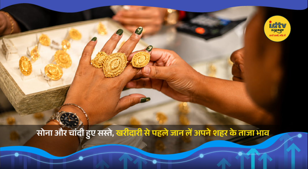 Gold and silver jewelry displayed with latest bullion prices across major Indian cities