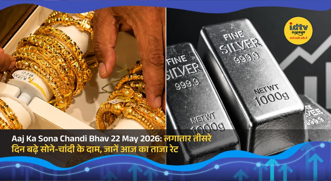 Gold and silver jewellery displayed in a jewellery shop as precious metal prices rise for the third straight day